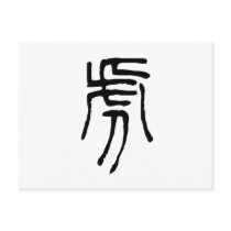 Chinese Zodiac - Tiger Postcard