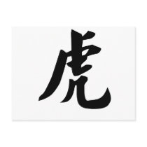 Chinese Zodiac - Tiger Post Card