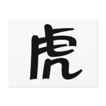 Chinese Zodiac - Tiger Postcards