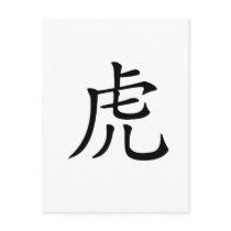 Chinese Zodiac - Tiger Post Cards