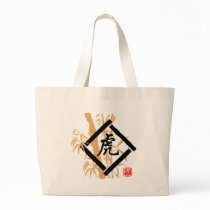 Chinese Zodiac Tiger Symbol Bag