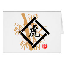 Chinese Zodiac Tiger Symbol Greeting Card
