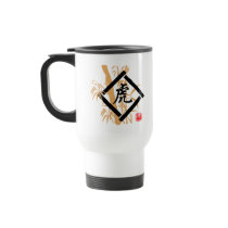 Chinese Zodiac Tiger Symbol Mugs