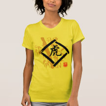 Chinese Zodiac Tiger Symbol Shirts