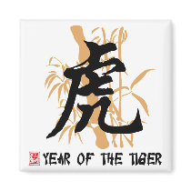 Chinese Zodiac Year of The Tiger