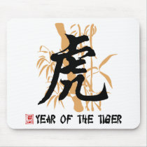 Chinese Zodiac Year of The Tiger