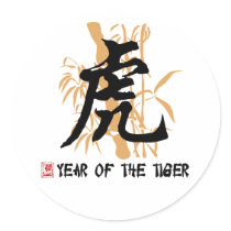 Chinese Zodiac Year of The Tiger