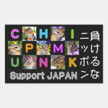 Chipmunk , photo (32) 長方形シール・ステッカー