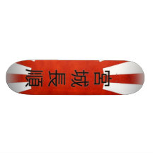 Chojun Miyagi Skateboard