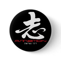 Christian button: Ambition