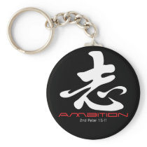 Christian keychain: Ambition