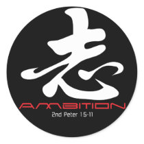 Christian stickers: Ambition