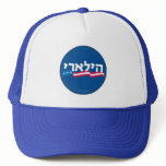 Clinton Hebrew Hat Jewish