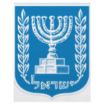Coat of arms of Israel - Israel Seal and Shield flyers