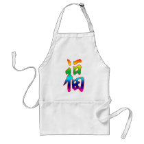Congratulations on Your Promotion Aprons