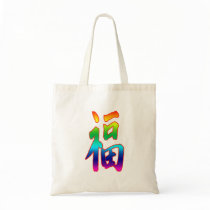 Congratulations on Your Promotion Bags