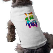 Congratulations on Your Promotion Pet Tee