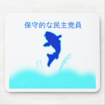Conservative Democrat Japanese Logo Mousepad