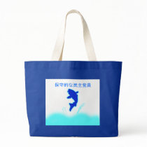 Conservative Democrat Japanese Logo Shopping Bag
