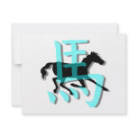 Cool chinese symbol horse invitations