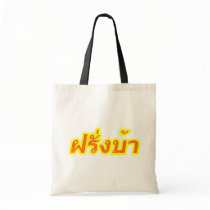 Crazy Foreigner ♦ Farang Baa in Thai Language ♦ Tote Bags