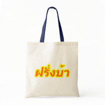 Crazy Foreigner ♦ Farang Baa in Thai Language ♦ Tote Bag