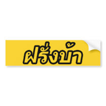 Crazy Foreigner ♦ Farang Baa in Thai Language ♦ Bumper Stickers