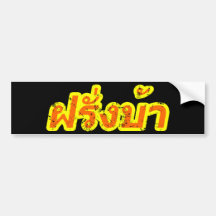 Crazy Foreigner ♦ Farang Baa in Thai Language ♦ Bumper Sticker