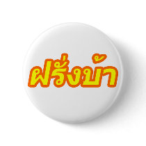 Crazy Foreigner ♦ Farang Baa in Thai Language ♦ Pin