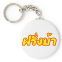 Crazy Foreigner ♦ Farang Baa in Thai Language ♦ Key Chain