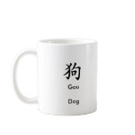 Cute doggy with chinese characters Mug