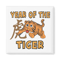 Cute Little Year of The Tiger