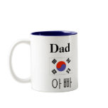 Dad Mug with Korean Flag & Dad in Hangul