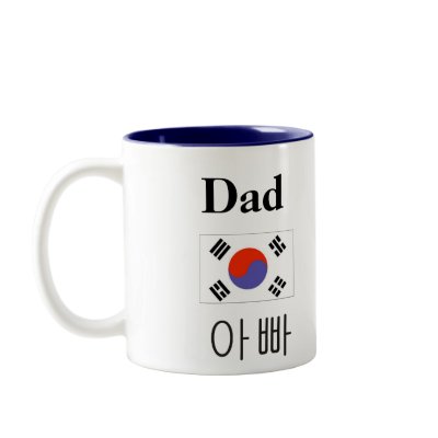 Dad Mug with Korean Flag & Dad in Hangul by nataliamom