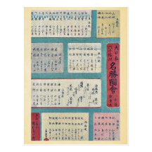 Dainihon rokuju yoshu meisho zue  mokuroku Ukiyoe Post Card