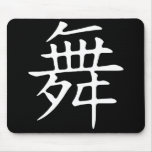 Dance Symbol mousepads