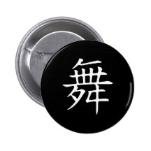 Dance Symbol Pins