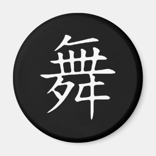 Dance Symbol Refrigerator Magnets