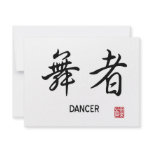 Dancer Custom Announcement