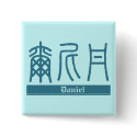 Daniel - Kanji Name Button