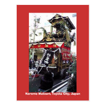 dashikoromomatsuri3, Koromo Matsuri, Toyota Cit... Post Cards