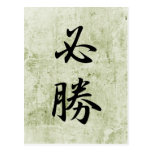 Determination - Hisshou Postcard