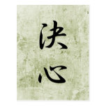 Determination - Kesshin Postcard
