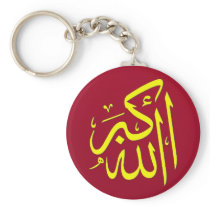 Dhikr Keychain