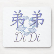 Di Di (Little Brother) Chinese Mouse Pad