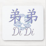 Di Di (Little Brother) Chinese mousepads