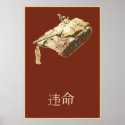 DISOBEY Tank Man Poster posters