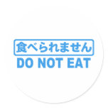 Do Not Eat Round Sticker