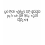 Do you think? t-shirts