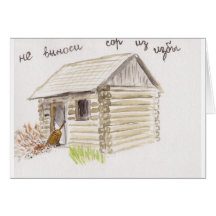 Don't bring sweepings outside the house cards